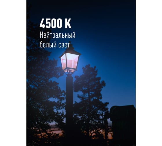 Светодиодная лампа КОСМОС HWLED 30W 220V E27 4500К LksmHWLED30WE2745