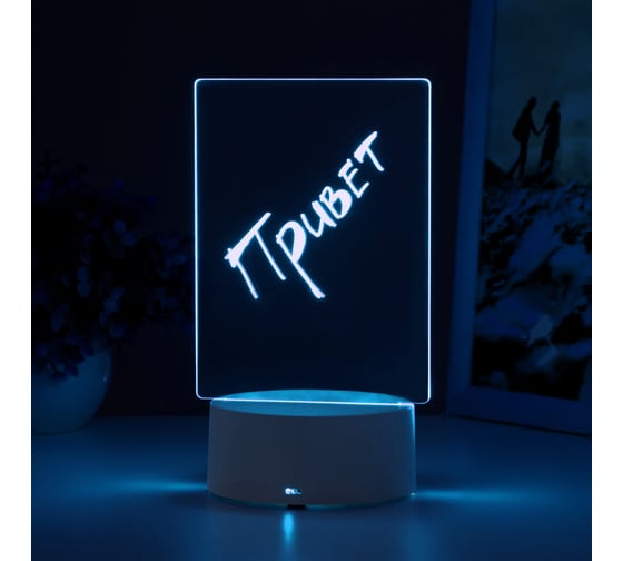 Светильник RISALUX Записка от USB и батареек 3AA (не в комплекте) 9,5x12,5x16 см 9891473