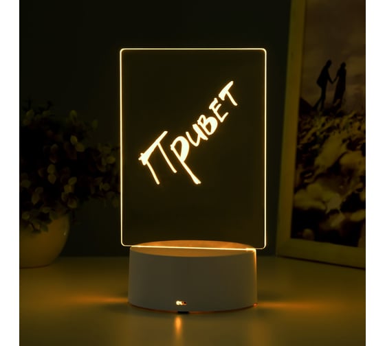 Светильник RISALUX Записка от USB и батареек 3AA (не в комплекте) 9,5x12,5x16 см 9891473