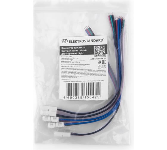 Гибкий односторонний коннектор Elektrostandard для ленты Бегущая волна (5pkt) a049853