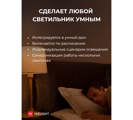Лампочка Yeelight Xiaomi Smart Led Bulb 1S E27WHITE YLDP15YL