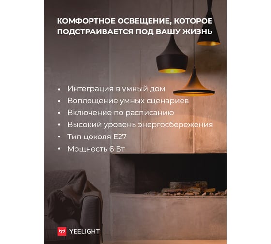 Лампочка YEELIGHT LED Filament Light E27 WHITE YLDP12YL