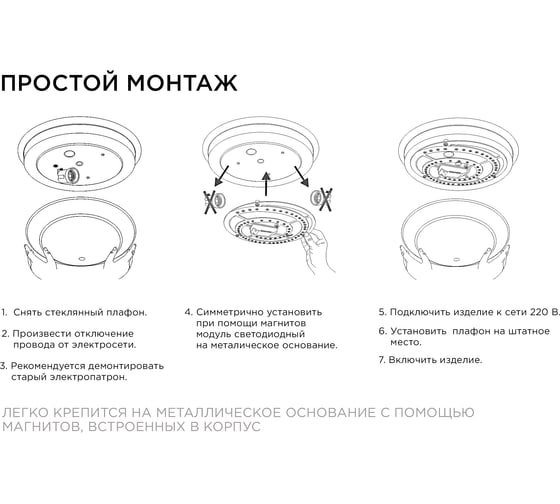 Светодиодный модуль со встроенным драйвером APEYRON 02-33