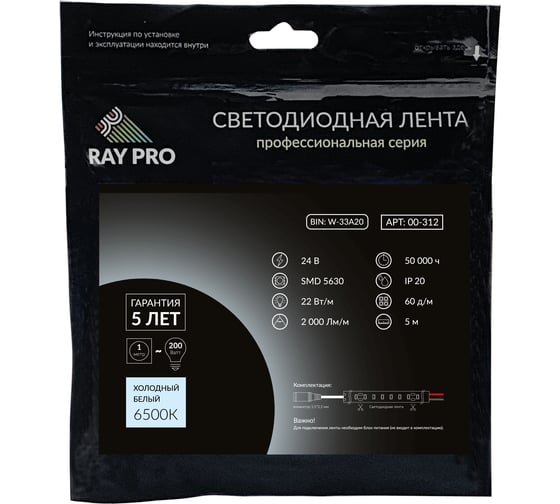 Светодиодная лента Apeyron 24В, 22Вт/м, smd5630, 60д/м, IP20, 2000Лм/м, подложка 10мм, 5м, 6500К 00-312