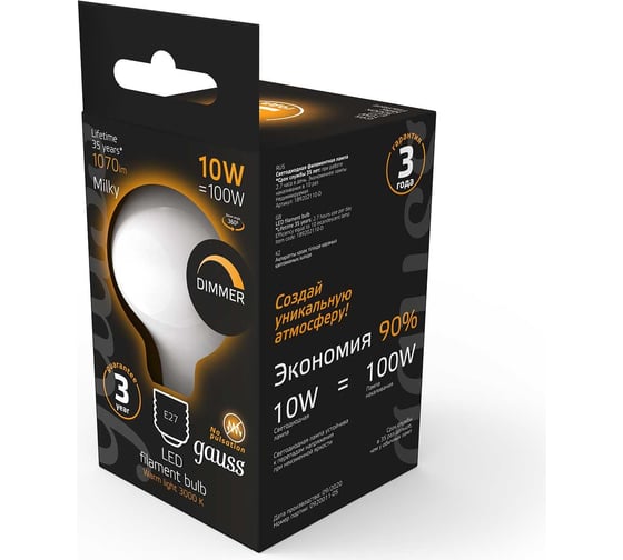 Лампа Gauss Filament G95 10W 1070lm 3000К Е27 milky диммируемая LED 189202110-D