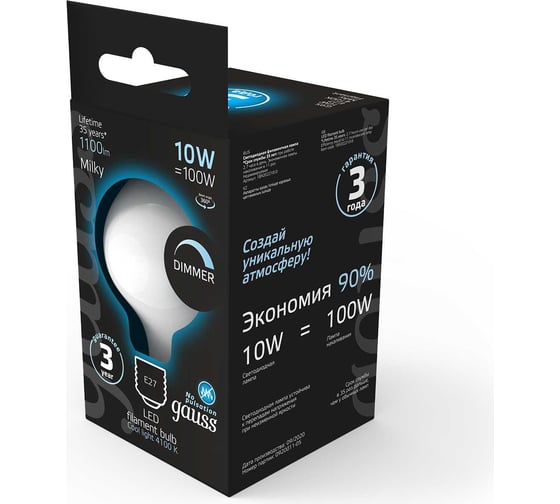 Лампа Gauss Filament G95 10W 1100lm 4100К Е27 milky диммируемая LED 189202210-D