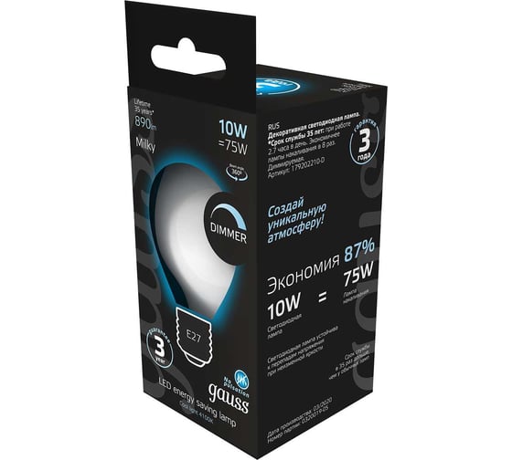 Лампа Gauss Filament, А160, 10W, 890lm, 4100К, Е27, milky, диммируемая, LED, 1/6 179202210-D