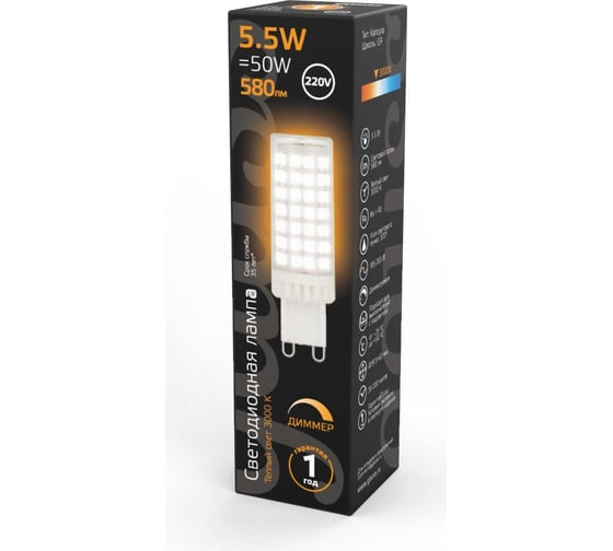 Лампа Gauss G9, AC185-265V, 5,5W, 550lm, 3000K, керамика, диммируемая, LED 107309155-D