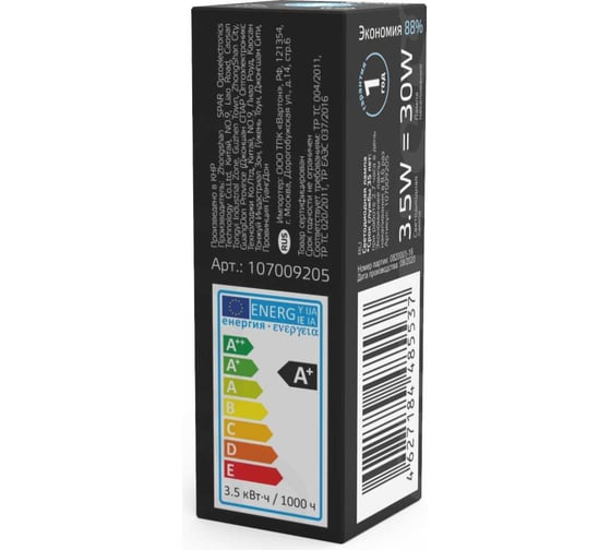 Лампа Gauss G9 AC185-265V, 3,5W, 460lm, 4100K, керамика, LED 107009205