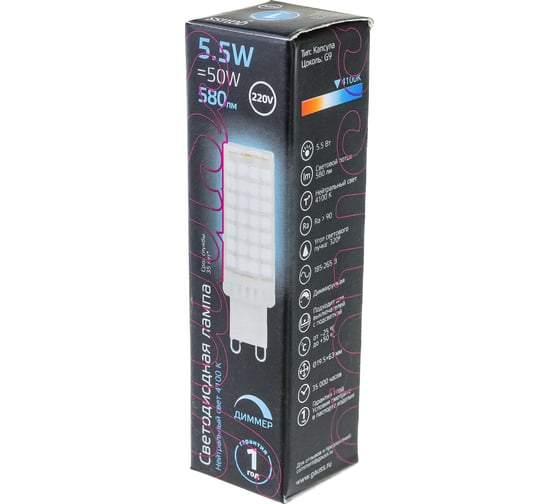 Лампа Gauss G9 AC185-265V, 5,5W, 550lm, 4100K, керамика, диммируемая, LED 107309255-D