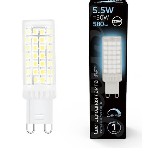 Лампа Gauss G9 AC185-265V, 5,5W, 550lm, 4100K, керамика, диммируемая, LED 107309255-D
