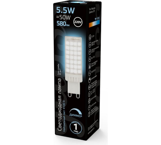 Лампа Gauss G9 AC185-265V, 5,5W, 550lm, 4100K, керамика, диммируемая, LED 107309255-D