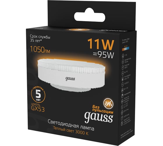Лампа Gauss GX53, 11W, 1050lm, 3000K, LED 108008111