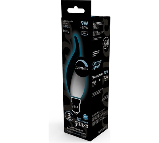 Лампа Gauss Filament, свеча на ветру, 9W, 610lm, 4100К, Е14, milky, диммируемая, LED, 1/10/50 104201209-D