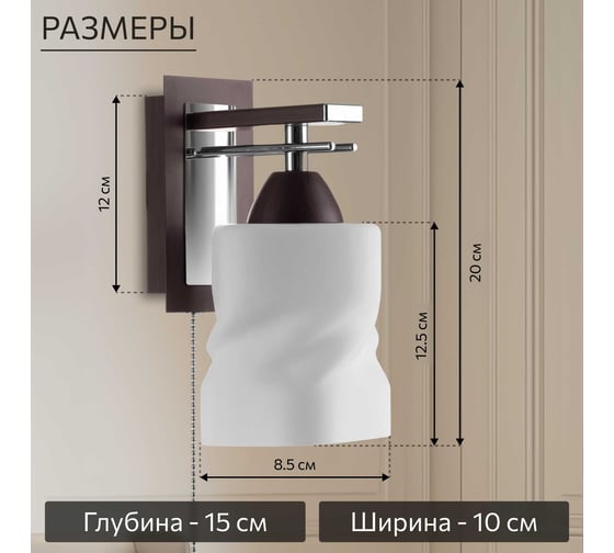 Бра Citilux Креол с выключателем Венге Хром CL145311