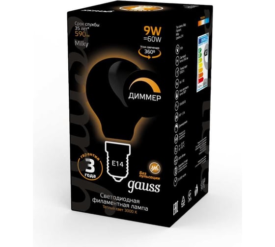 Лампа Gauss Filament, шар, 9W, 590lm, 3000К, Е14, milky, диммируемая, LED, 1/10/50 105201109-D