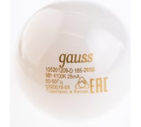 Лампа Gauss Filament шар, 9W, 610lm, 4100К, Е14, milky, диммируемая, LED, 1/10/50 105201209-D