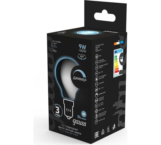 Лампа Gauss Filament шар, 9W, 610lm, 4100К, Е14, milky, диммируемая, LED, 1/10/50 105201209-D