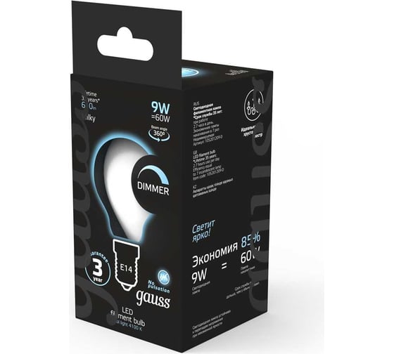 Лампа Gauss Filament шар, 9W, 610lm, 4100К, Е14, milky, диммируемая, LED, 1/10/50 105201209-D