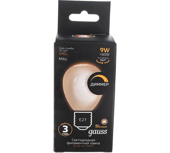 Лампа Gauss Filament, шар, 9W, 590lm, 3000К, Е27, milky, диммируемая, LED, 1/10/50 105202109-D