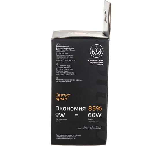 Лампа Gauss Filament, шар, 9W, 590lm, 3000К, Е27, milky, диммируемая, LED, 1/10/50 105202109-D