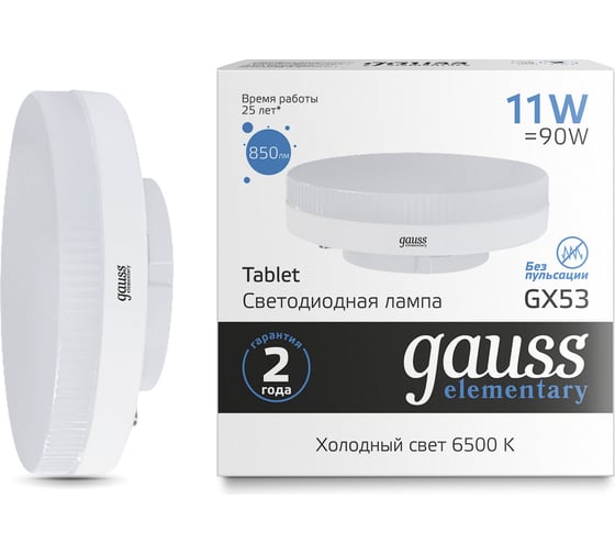 Лампа Gauss LED, Elementary, GX53, 11W, 850lm, 6500K, 1/10/100 83831 1