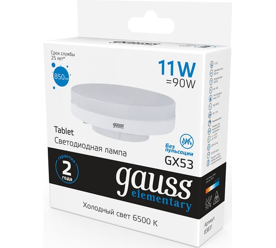 Лампа Gauss LED, Elementary, GX53, 11W, 850lm, 6500K, 1/10/100 83831