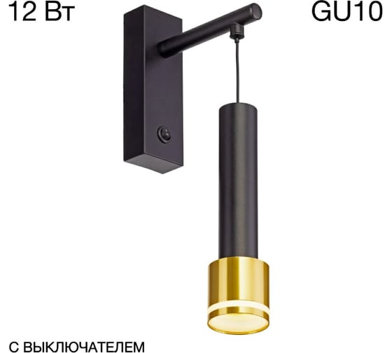 Бра Citilux Bruno Черный+Бронза CL565314