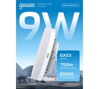 Лампа Gauss LED, Elementary, GX53, 9W, 680lm, 6500K, 1/10/100 83839