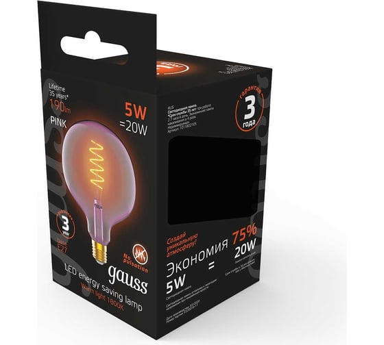 Лампа Gauss LED, Filament, Flexible, G125-C, Pink, E27, 5W, 190lm, 1800K, 125х178mm, 1/10 1011802105