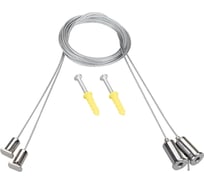 Подвес Arlight LINE-5050-DUAL 2x2m Set 1компл 047516