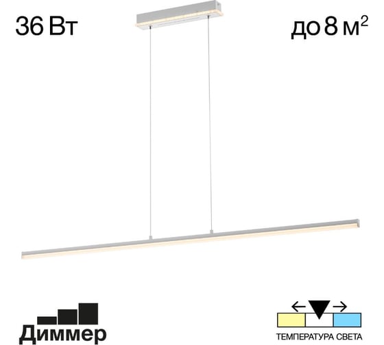 Светильник подвесной Citilux Trent LED с диммером Белый CL203710