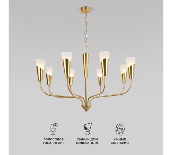 Подвесной светильник Eurosvet Rhyton 60167/8 латунь a068281