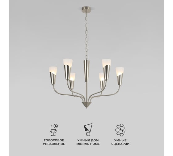 Подвесной светильник Eurosvet Rhyton 60167/6 никель a068284