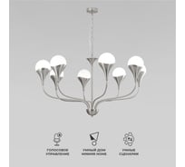 Подвесной светильник Eurosvet Calyx 60169/8 никель a068277