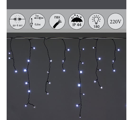 Светодиодная гирлянда бахрома Sneha A-056AR WT FLASH