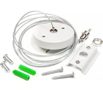 Подвес для шинопровода General Lighting Systems, 1ф. G-1-H-IP20-W, белый 580905