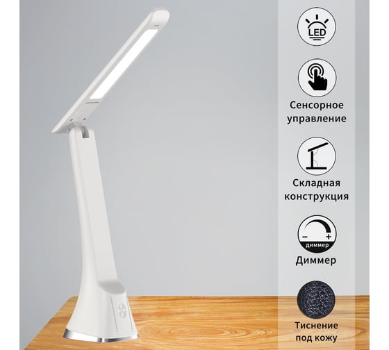 Настольная светодиодная лампа ReLuce 00612-0.7-01 WT
