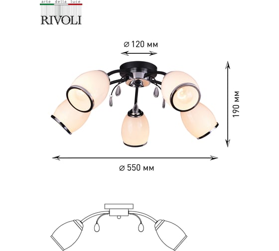 Люстра Rivoli 9066305, Gabi Р5, черный/хром, 5хЕ27, 60W, 42 Б0049224