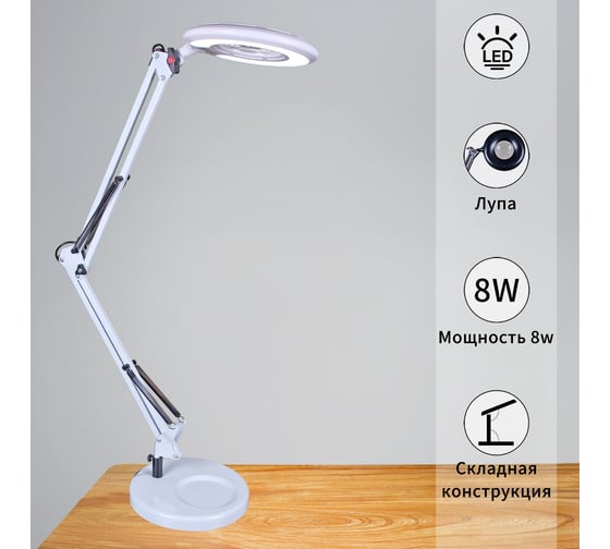 Настольная светодиодная лампа ReLuce 02046-0.7-01 WH