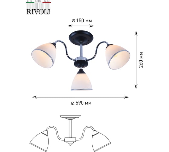 Люстра Rivoli 9032303 Valeska P3 черный/хром 3хE27 60W 120 Б0049207