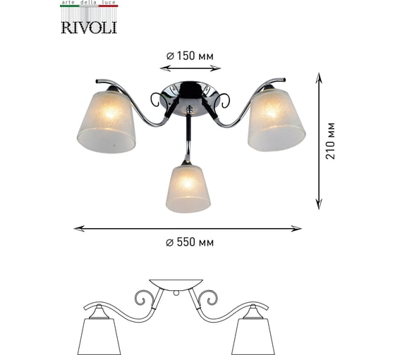Люстра Rivoli 9027303 Susi P3 черный/хром 3хE27 60W 112 Б0049225