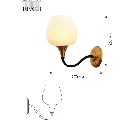Бра Rivoli 2049401 Emarita А1 бронза/черный 1хЕ27 40W 10/40 Б0047914