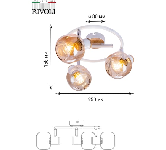 Настенно-потолочный светильник Rivoli 7025733i Kalisto WR3 Белый/светлое дерево Б0047093