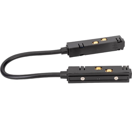 Питающий гибкий коннектор для магнитного шинопровода Wolta WML-FC/01B