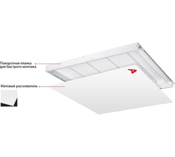 Светильник WOLTA PRO LED Грильято 36Вт IP40 4100лм 6500К Матовый ДВО02-36-041-6К