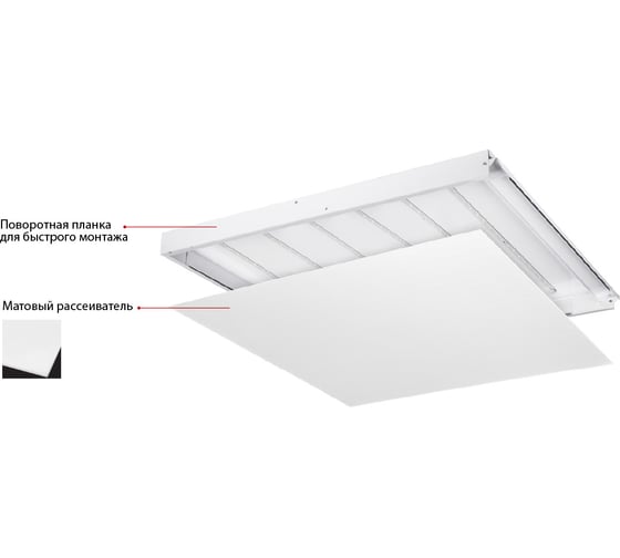 Светильник WOLTA PRO LED Грильято с БАП 36Вт IP40 4100лм 5000К Матовый ДВО02-36-041-5К
