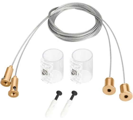 Подвес Arlight MOONLIGHT-HR-LIFT-SIDE-VR-D25 Gold, 1 комплект 048374