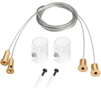 Подвес Arlight MOONLIGHT-HR-LIFT-SIDE-VR-D25-0080 Gold, 1 комплект 048392