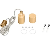 Подвес Arlight MOONLIGHT-VT-LIFT-TOP-D25 Gold, 1 комплект 048381